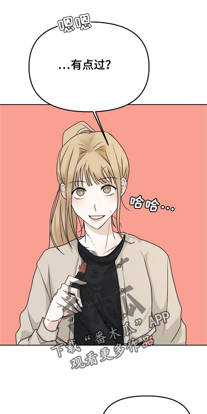 死亡告别漫画,第18章：约会3图