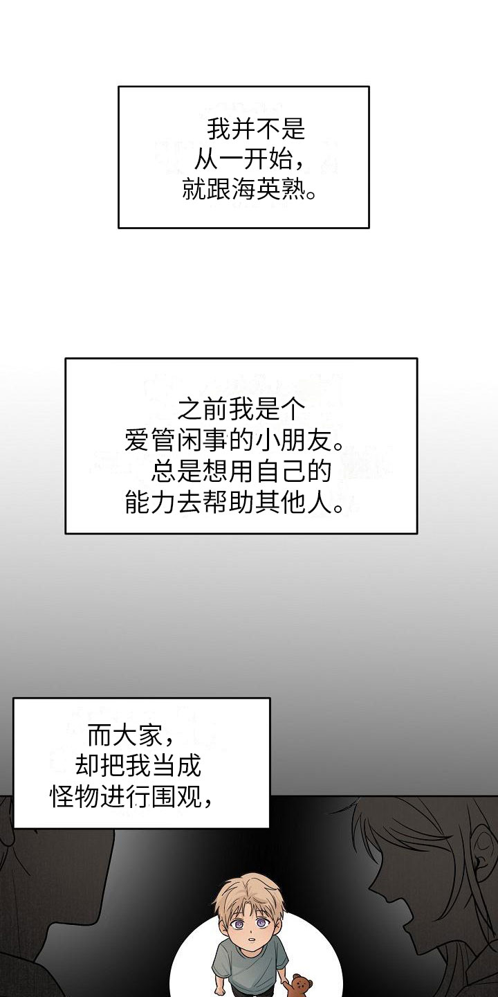 死亡告别漫画,第10章：小心点1图