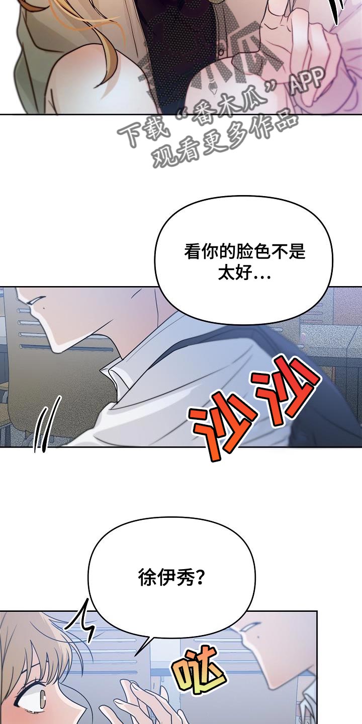死亡告白倒计时完结篇漫画,第22章：好奇5图