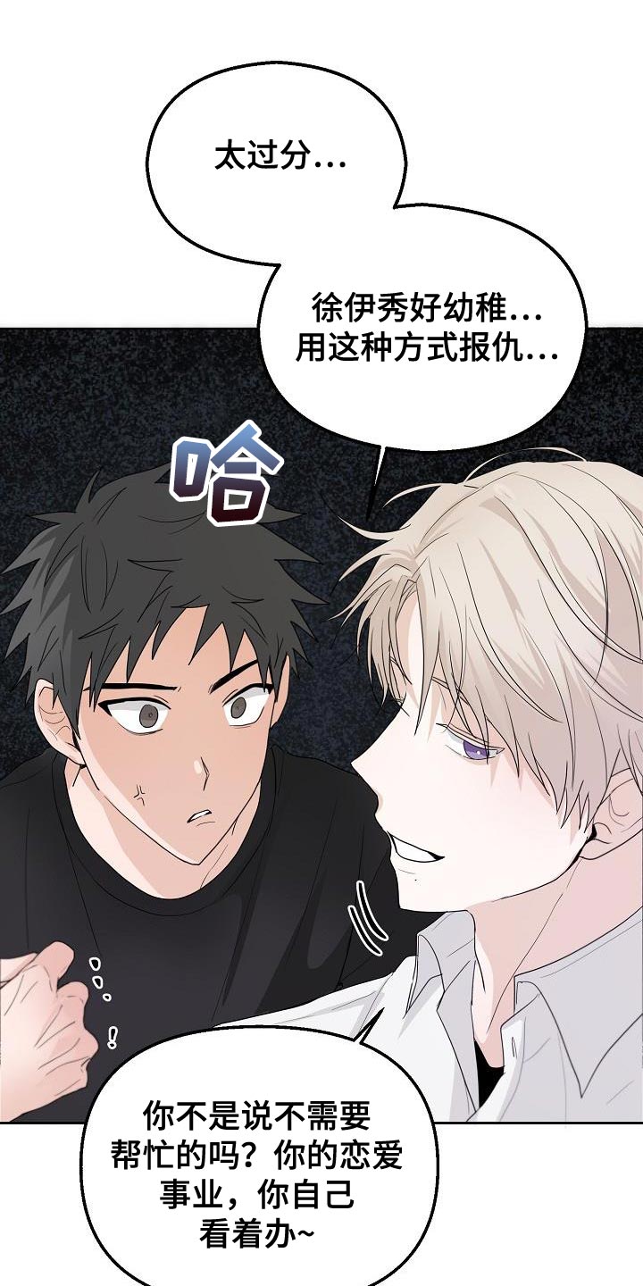 表白是理解的死亡证书是什么意思漫画,第13章：到时候见1图