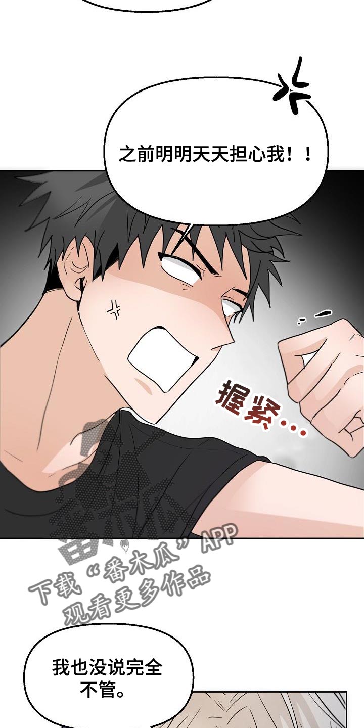 表白是理解的死亡证书是什么意思漫画,第13章：到时候见2图