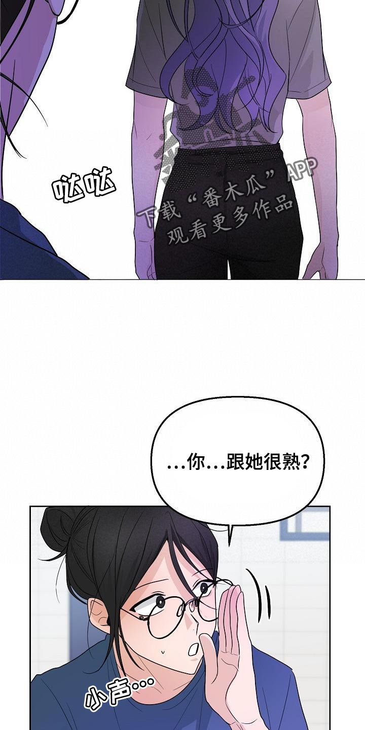 死亡告白漫画,第16章：感兴趣4图