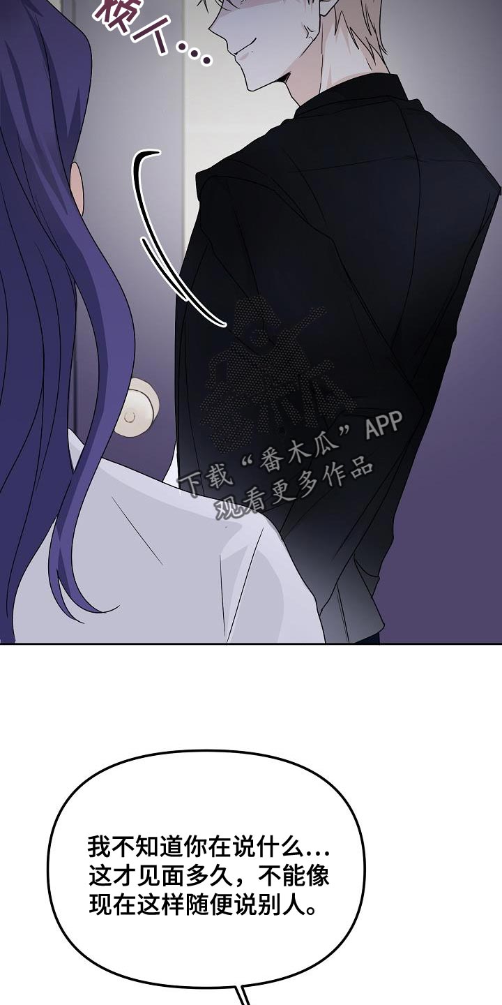 第25章：拜托你一件事2