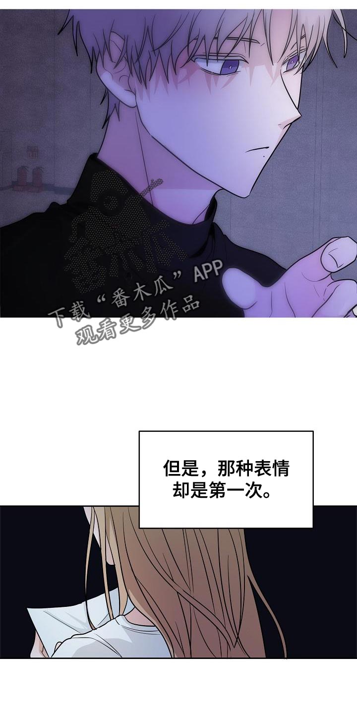 死亡告白漫画,第16章：感兴趣5图