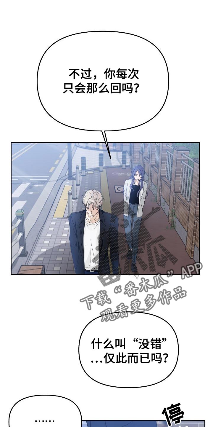 死亡告白漫画,第31章：很清楚1图