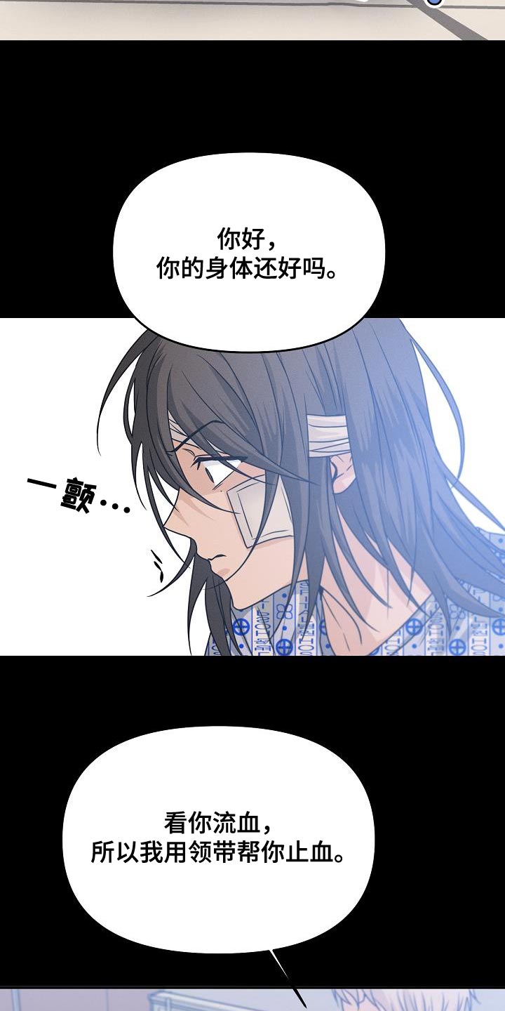 死的告白的说说漫画,第39章：你不要耍赖3图