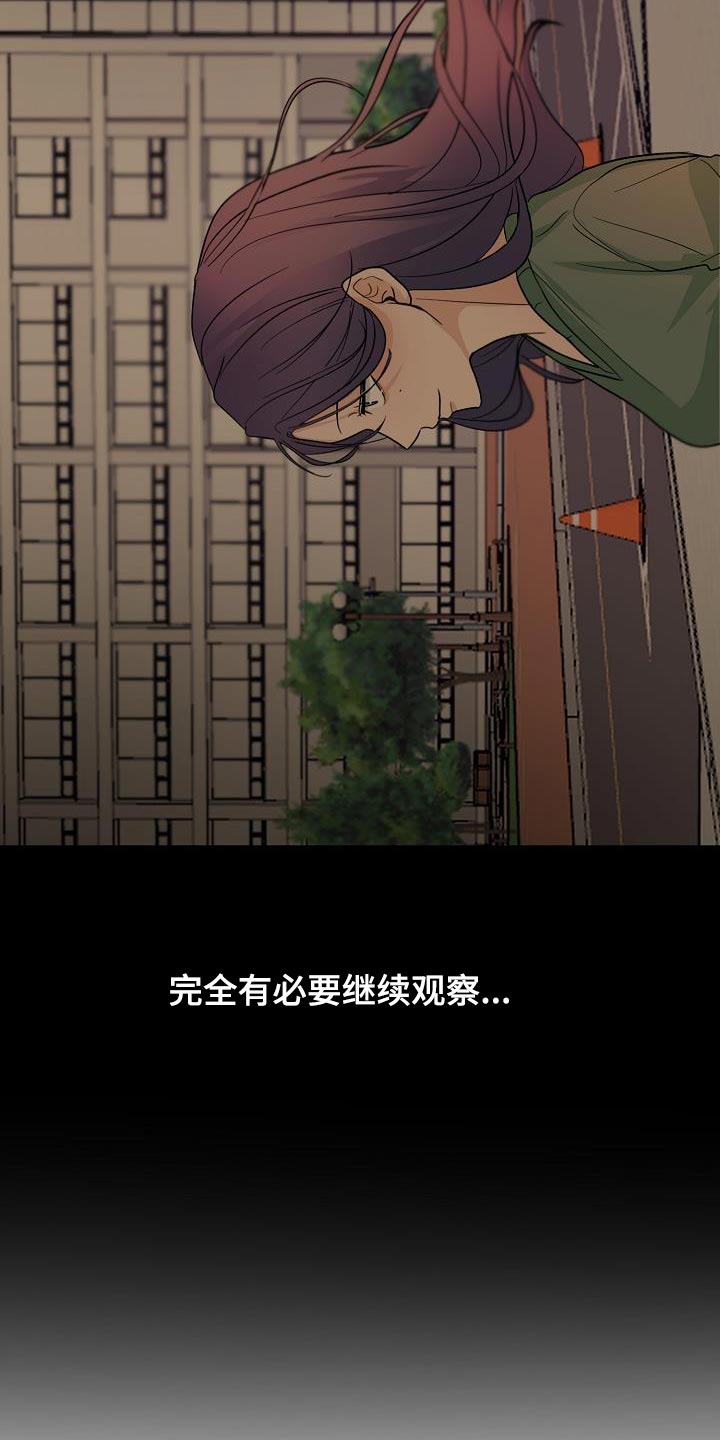 死亡告白电影完整版免费观看漫画,第25章：拜托你一件事3图