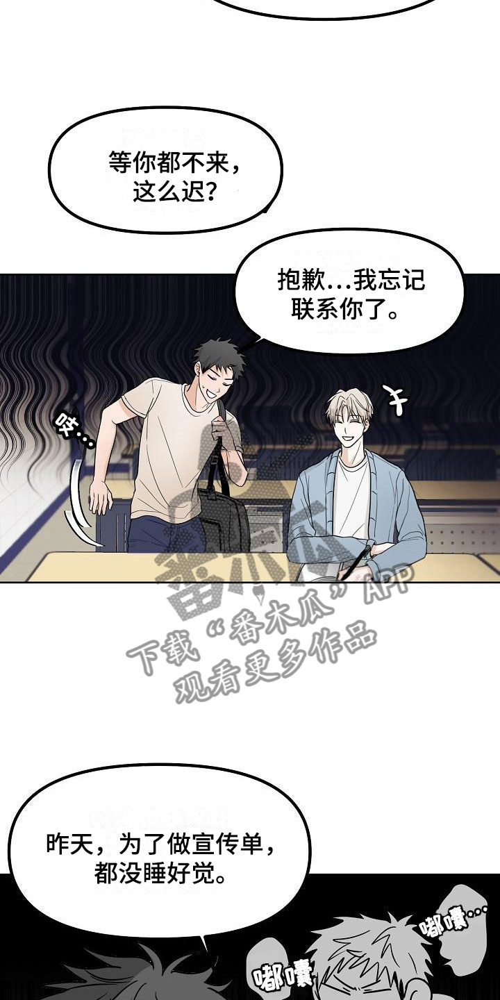 死亡告白电影完整版免费观看漫画,第5章：干嘛要4图