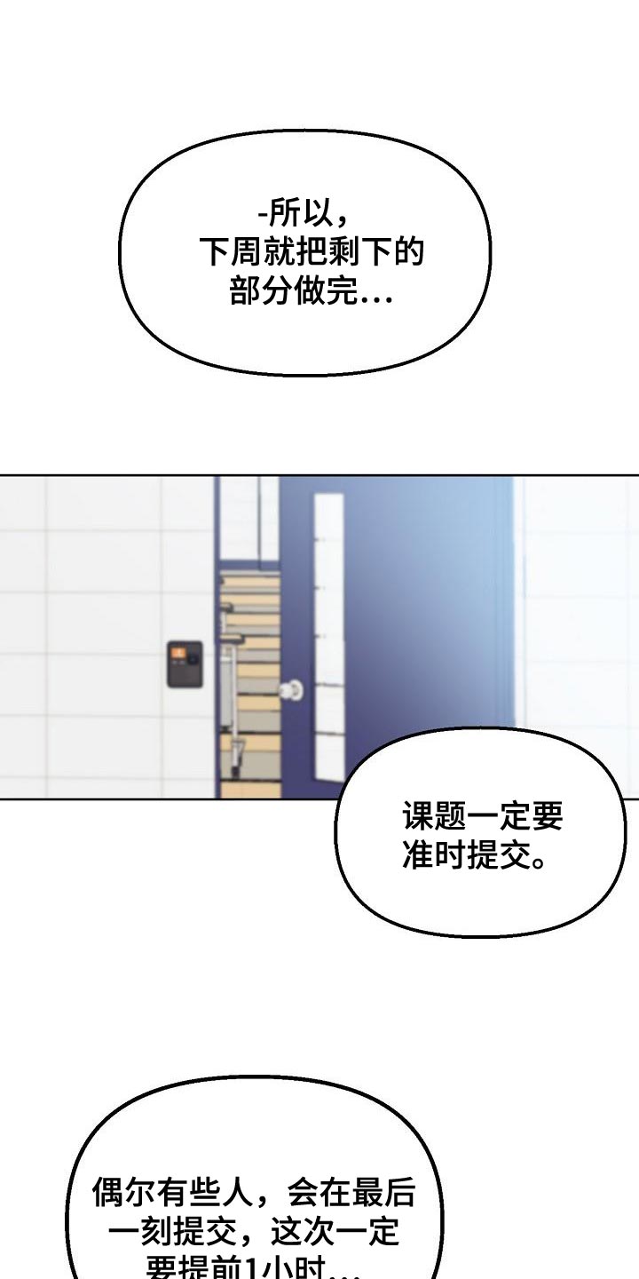 死亡告白漫画,第16章：感兴趣1图