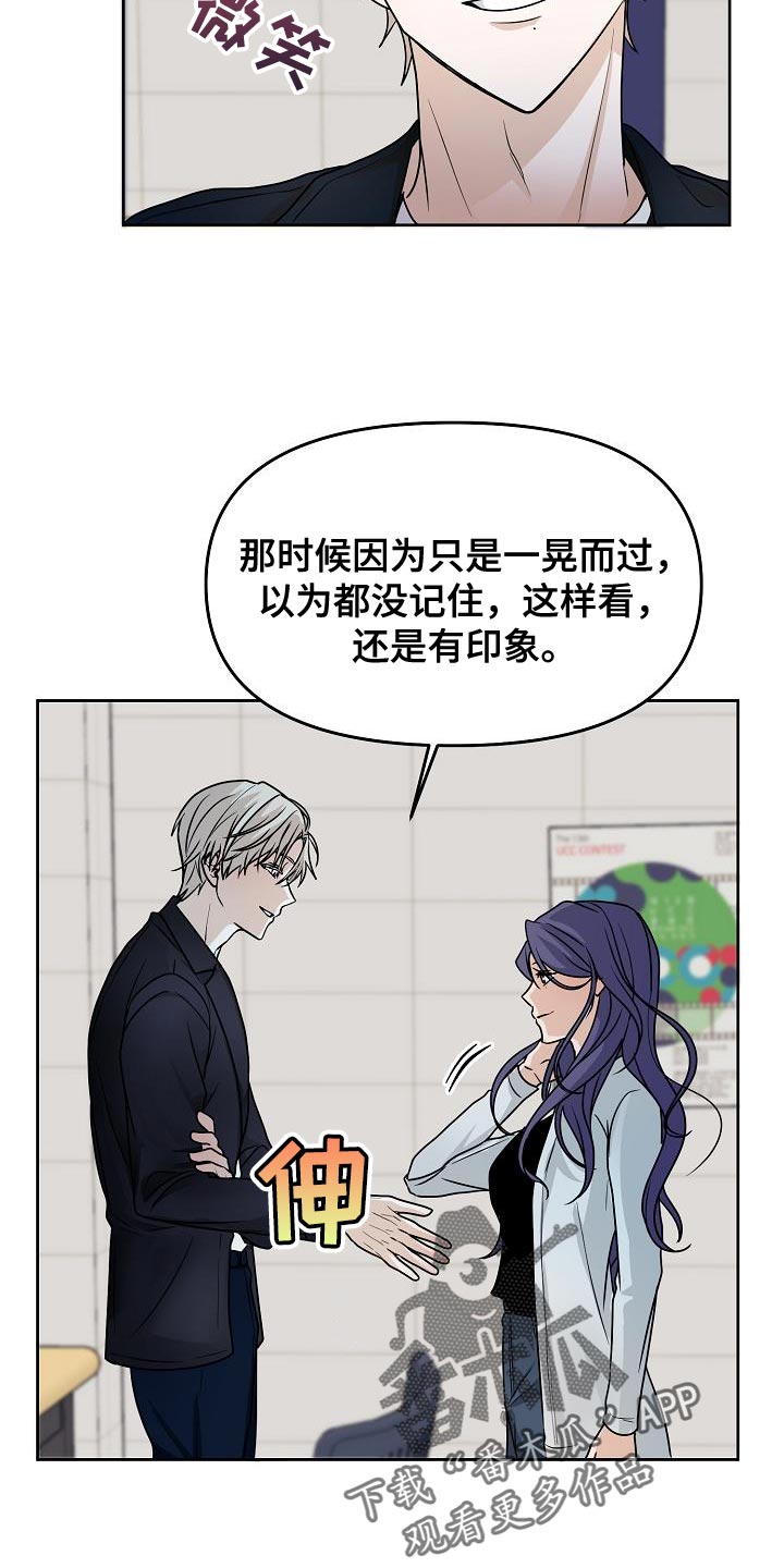 死亡告白电影完整版免费观看漫画,第25章：拜托你一件事5图