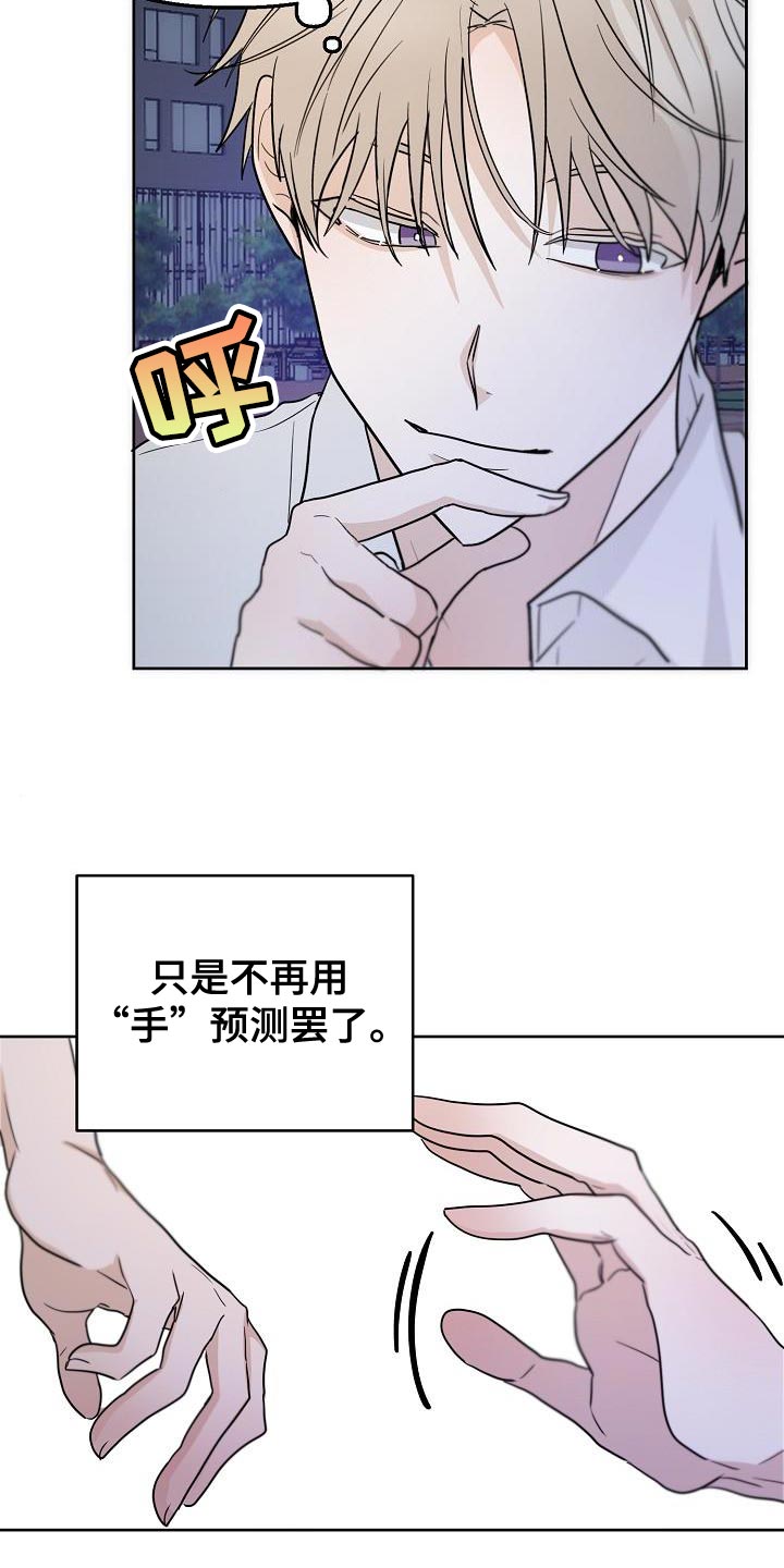 表白是理解的死亡证书是什么意思漫画,第13章：到时候见3图