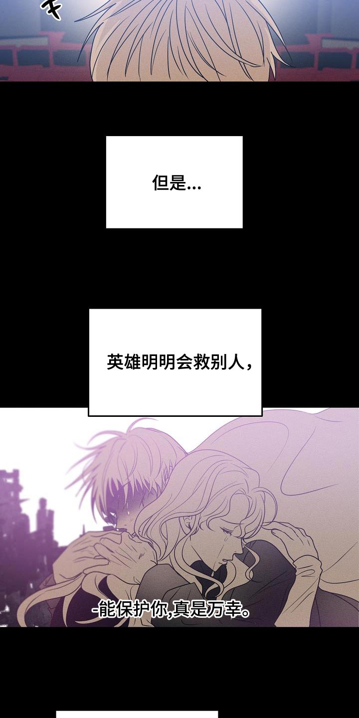 死亡告白倒计时完结篇漫画,第36章：帮你看看运势3图