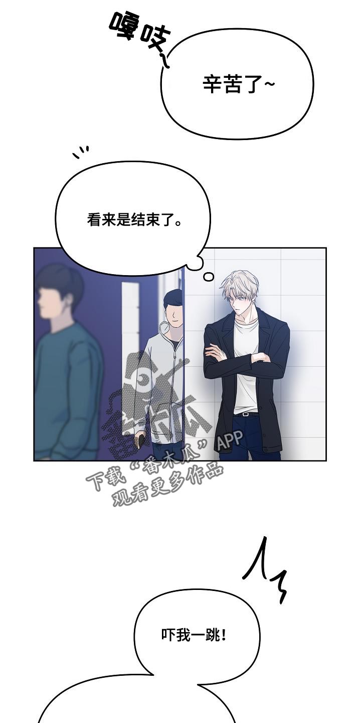 死亡告别漫画,第28章：不要让我成为无能的人2图