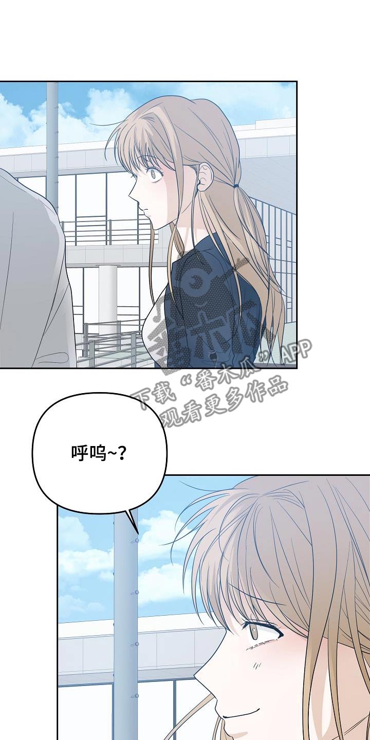 死亡告白倒计时完结篇漫画,第48章：猜疑5图