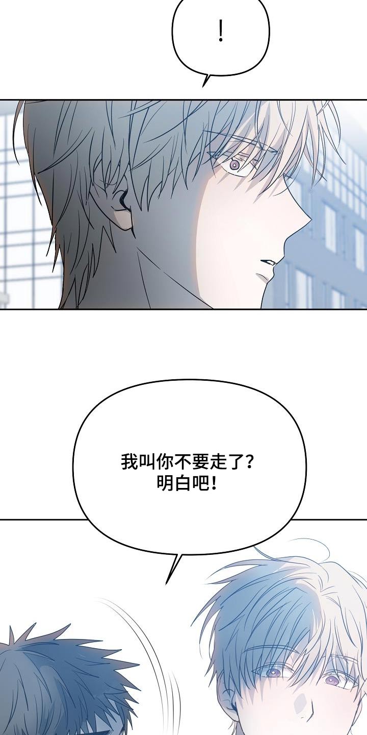 第49章：要迟到了4