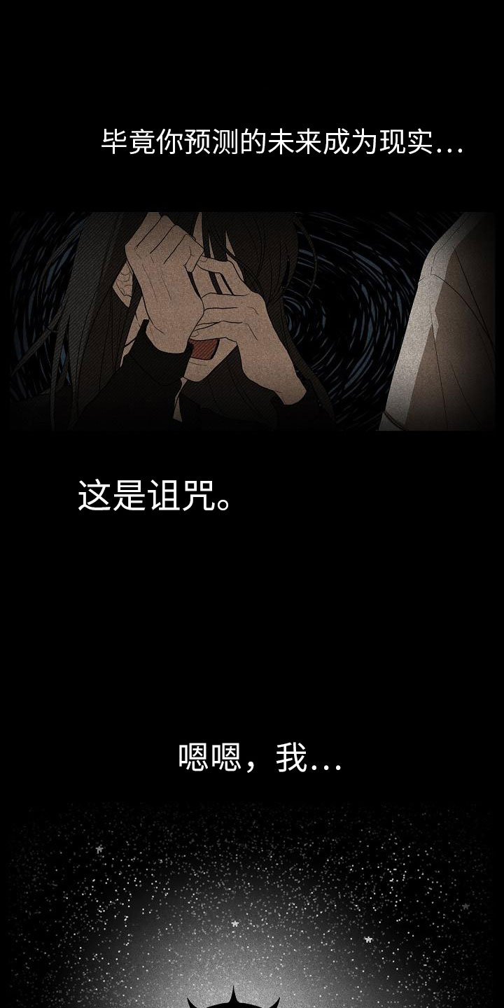 死亡告别漫画,第1章：朋友3图