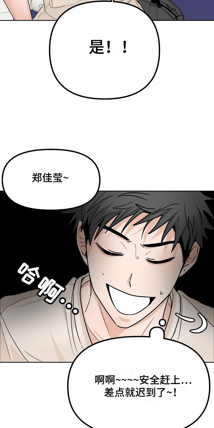死亡告白电影完整版免费观看漫画,第5章：干嘛要3图