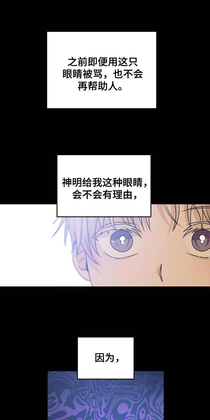 死亡告白倒计时完结篇漫画,第36章：帮你看看运势1图