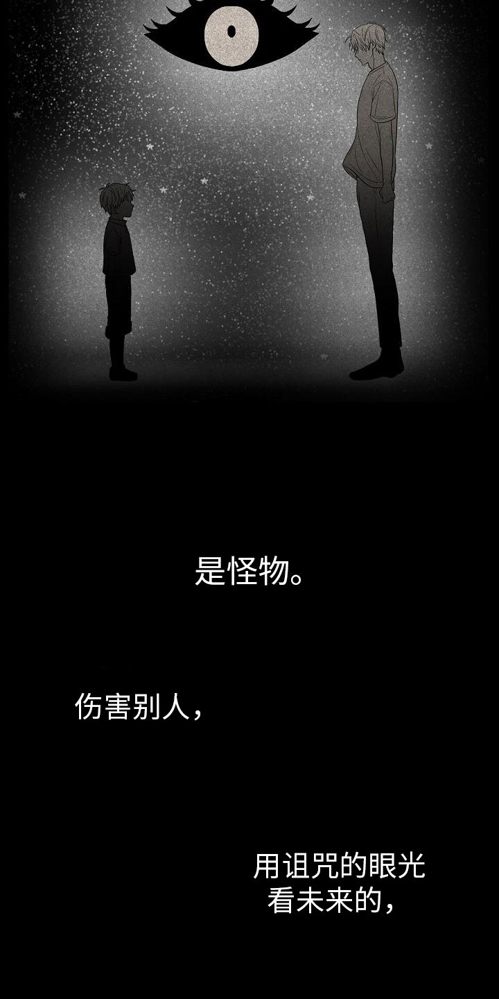 死亡告别漫画,第1章：朋友4图