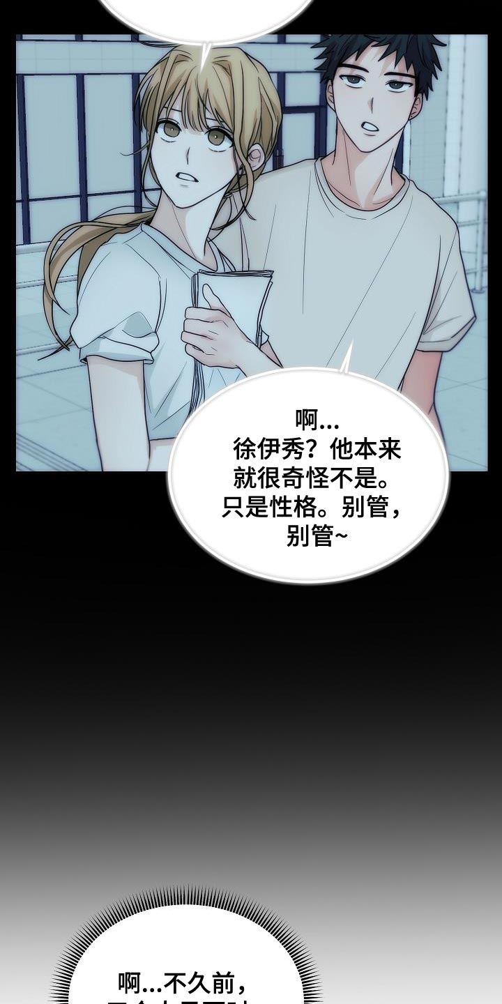 死亡告别漫画,第43章：一点都没变5图