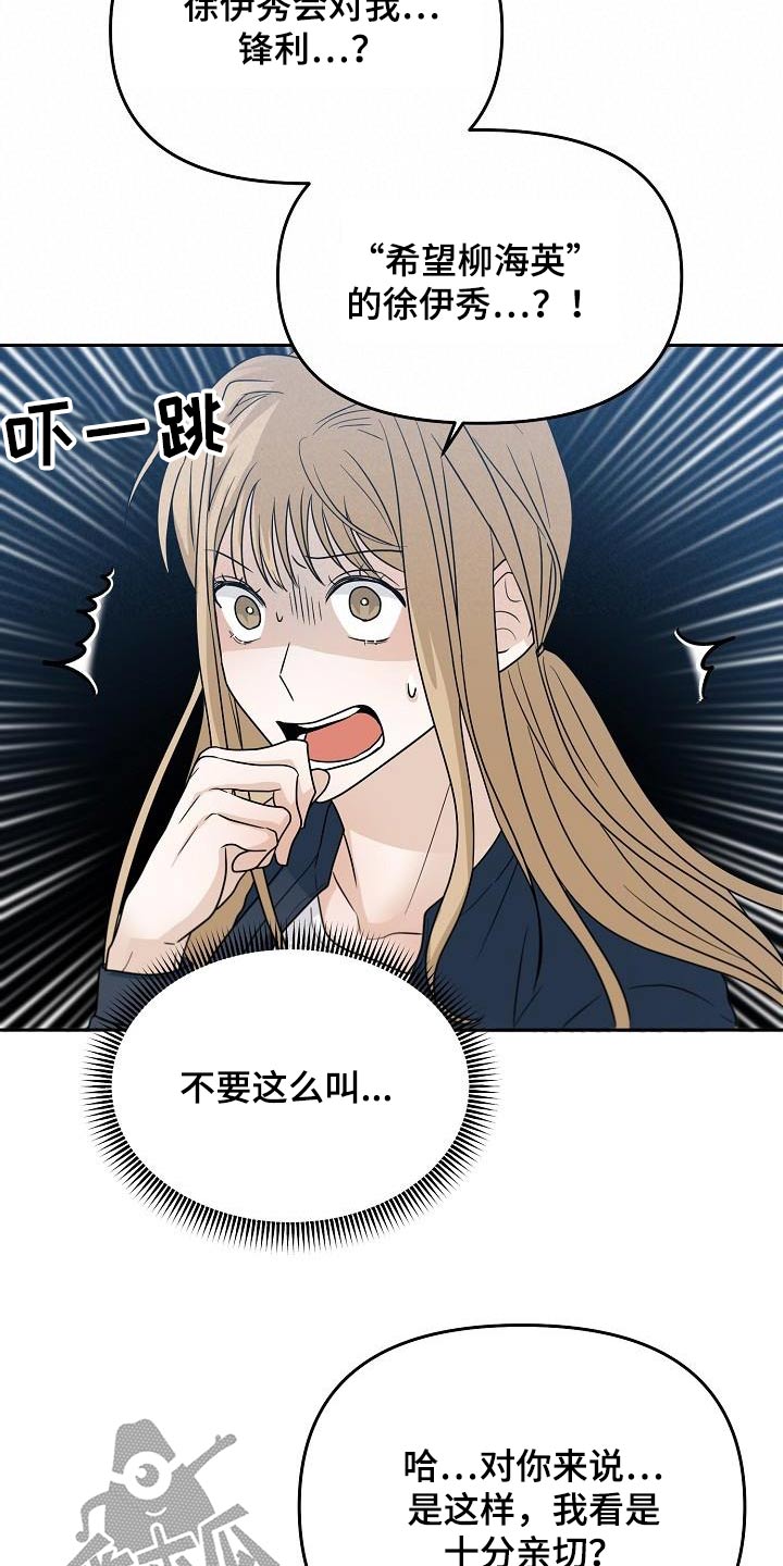死亡告白漫画,第46章：不一样5图