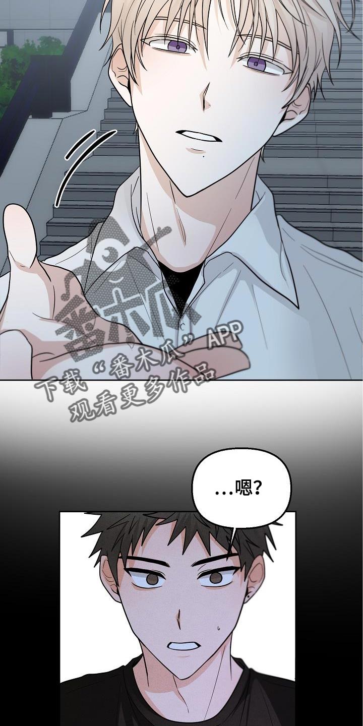 死亡告别漫画,第12章：我为什么要听你的2图