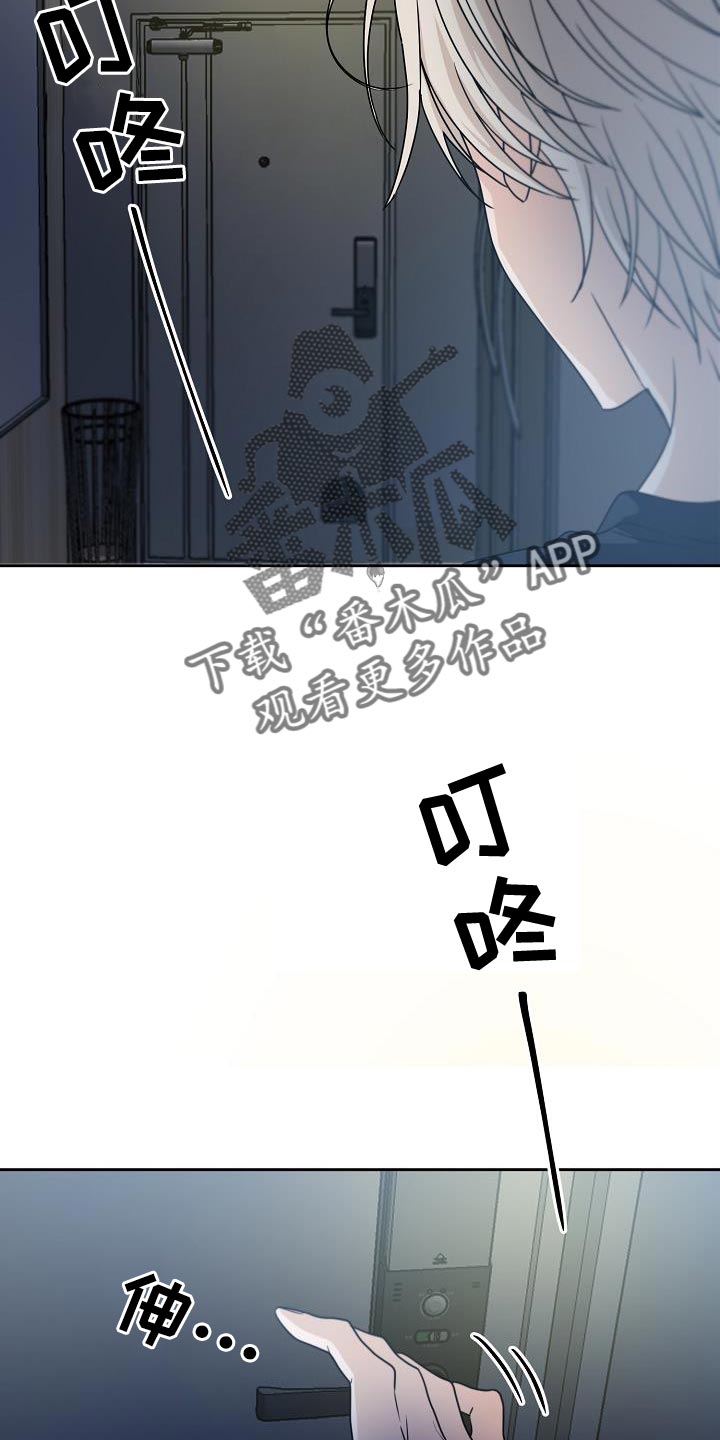 死亡告别漫画,第34章：人会变2图