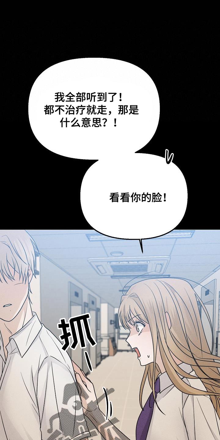 死亡告白漫画,第41章：能保护你的是我1图