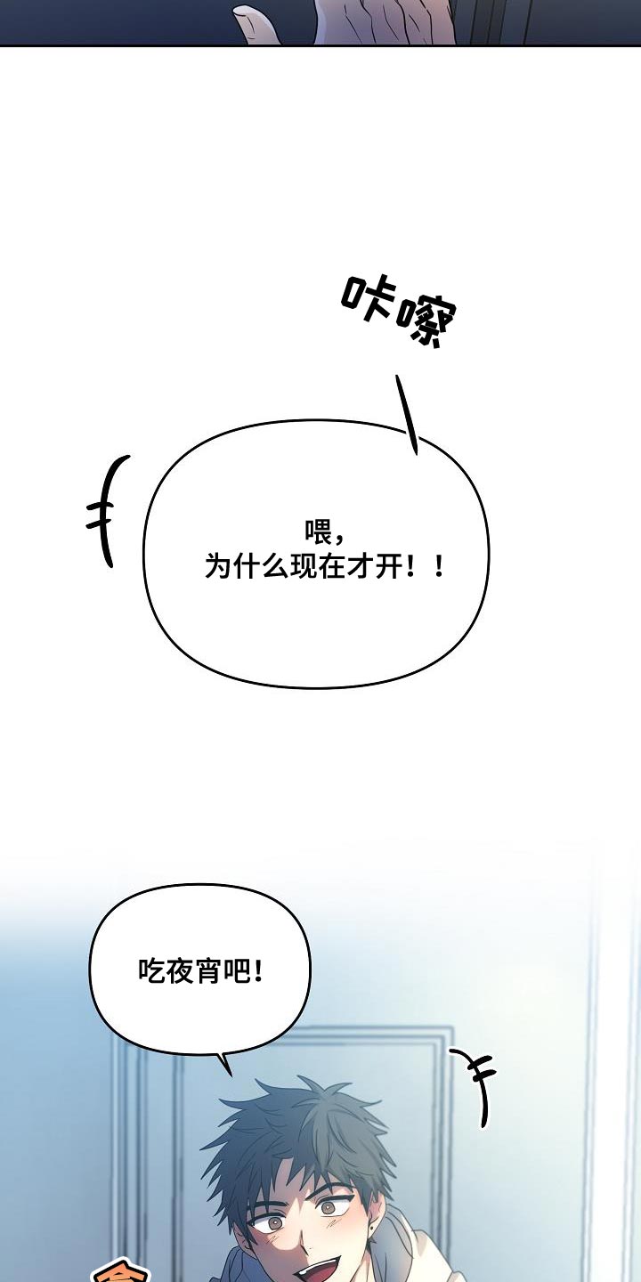 死亡告别漫画,第34章：人会变3图