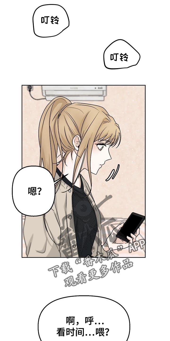 死亡告别漫画,第18章：约会5图