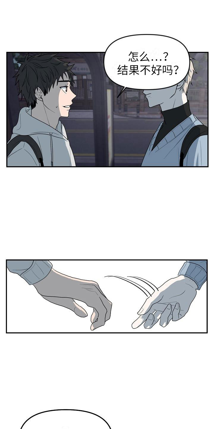 死亡告白倒计时完结篇漫画,第3章：不行的2图