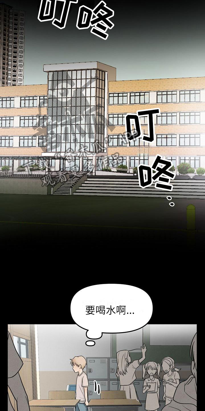 死亡告别漫画,第10章：小心点4图