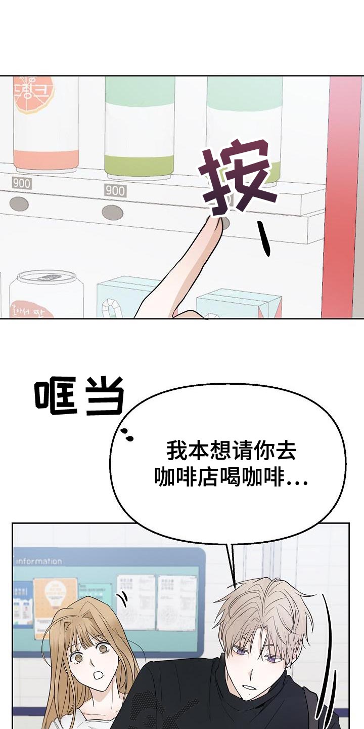 死亡告白电影完整版免费观看漫画,第15章：不舒服1图