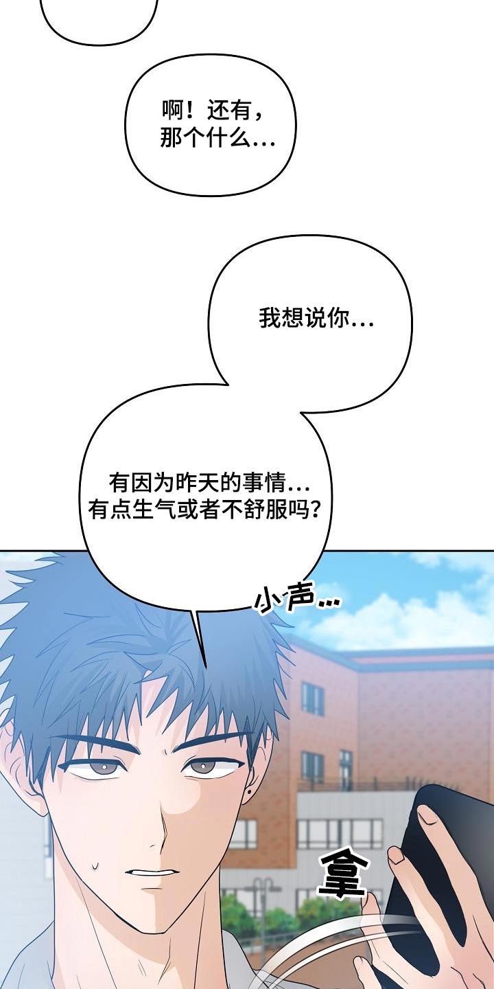 死亡告白倒计时完结篇漫画,第50章：道歉5图