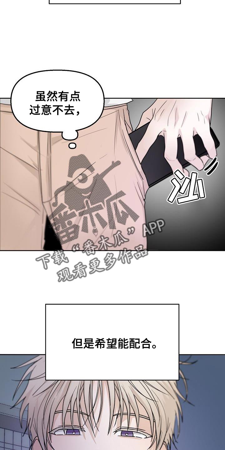 表白是理解的死亡证书是什么意思漫画,第13章：到时候见5图