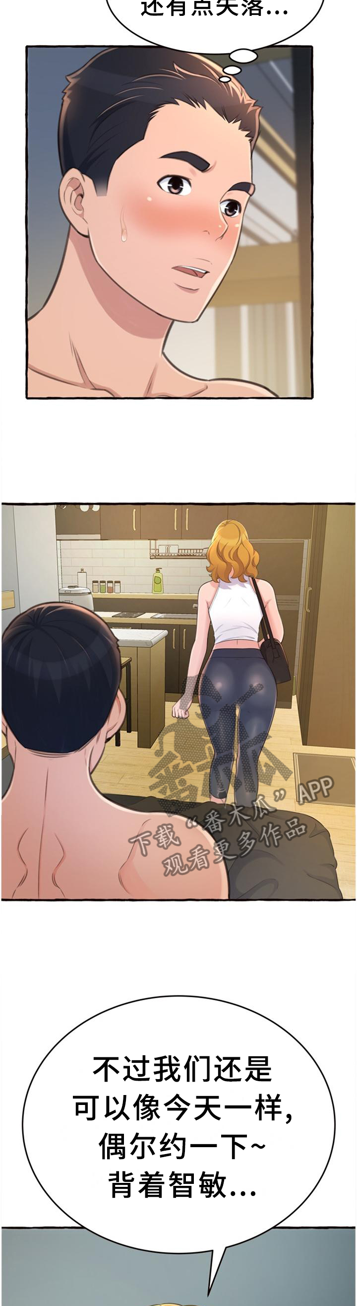 第35章：联系3