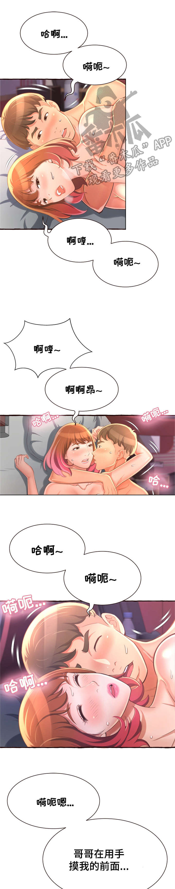 第12章：停下0