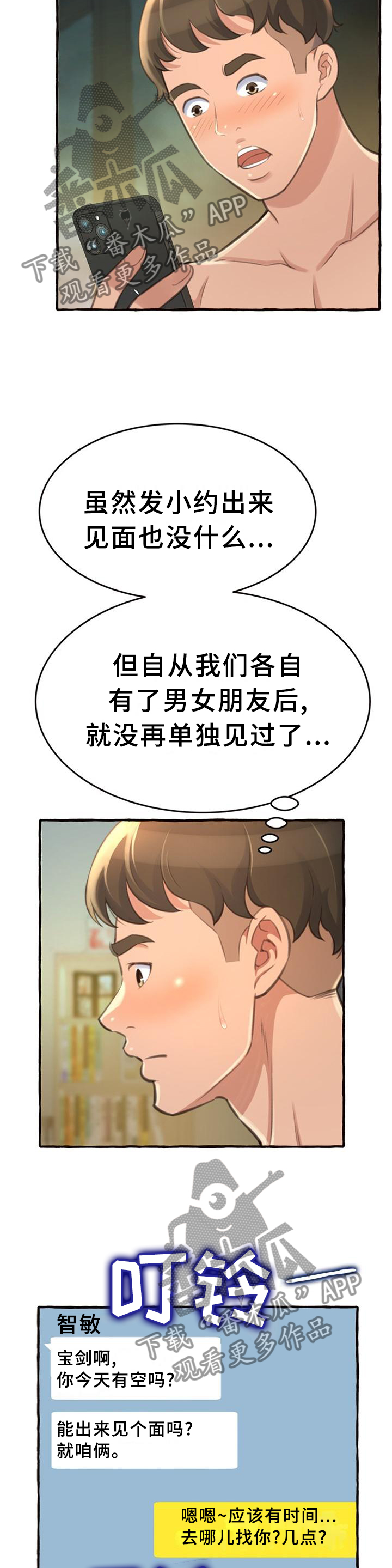 第33章：联系2