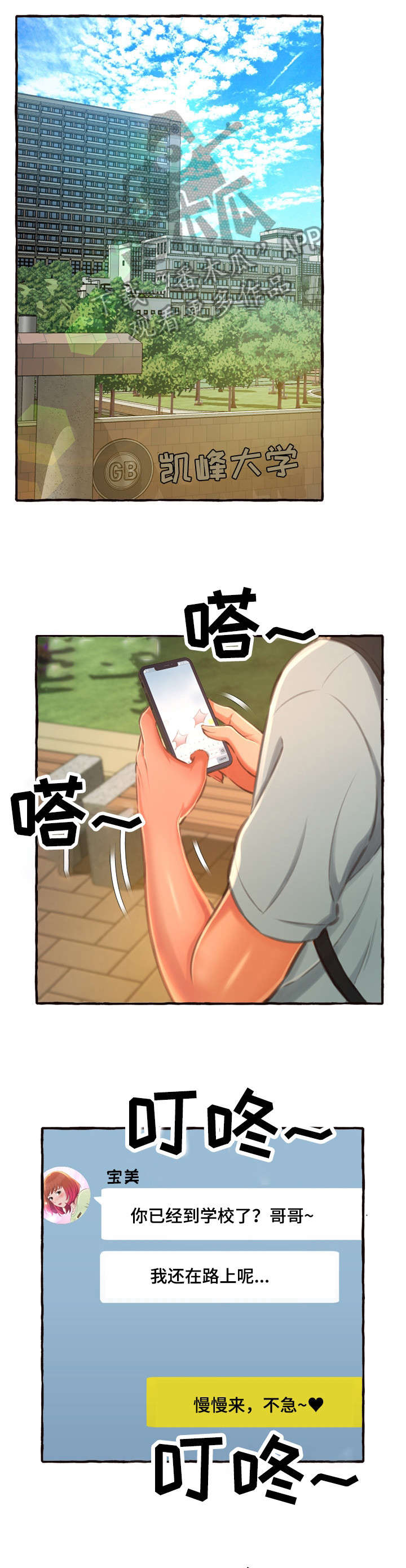 第19章：意外2