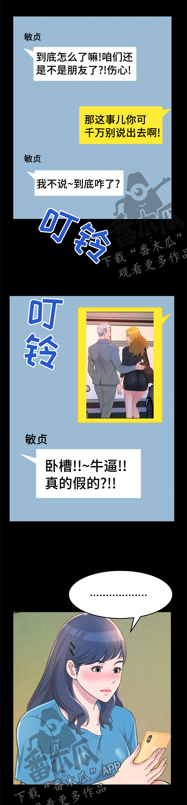 第45章：出来喝一杯2