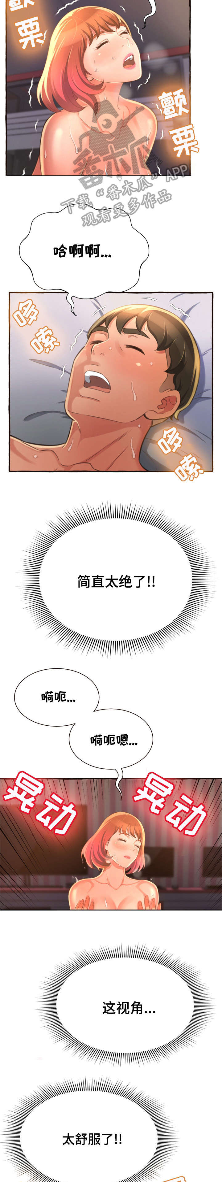第12章：停下4