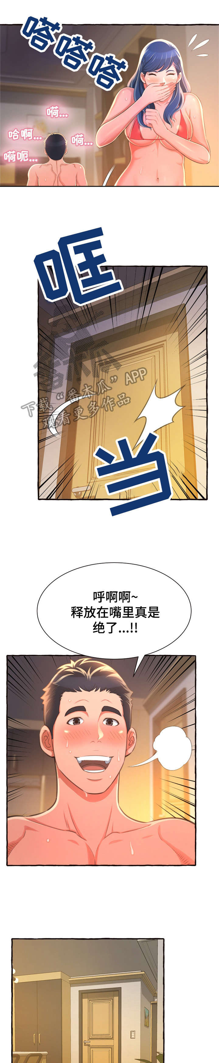 第18章：电话3