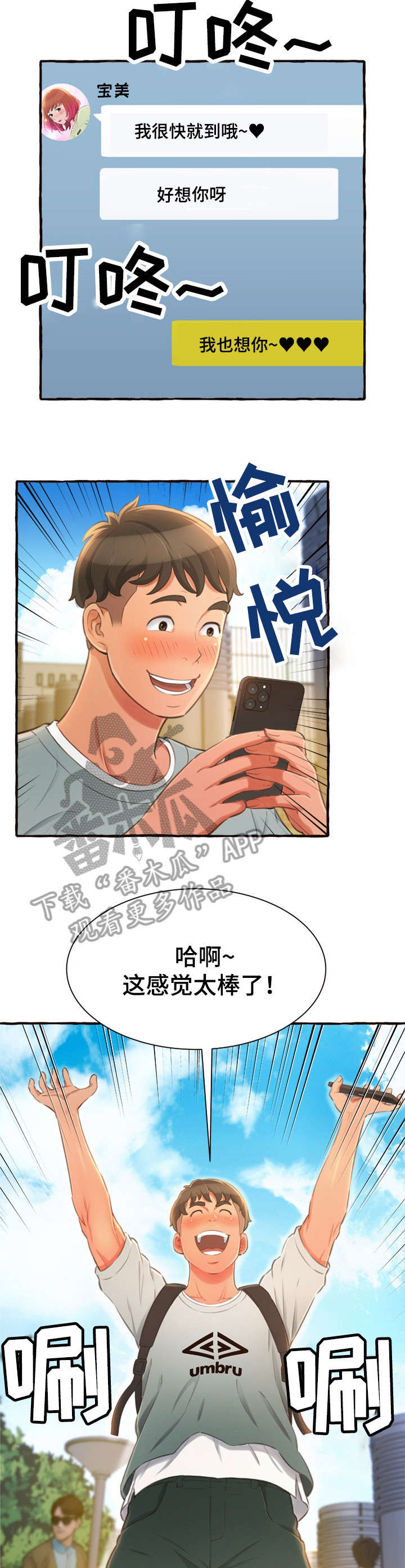 第19章：意外3