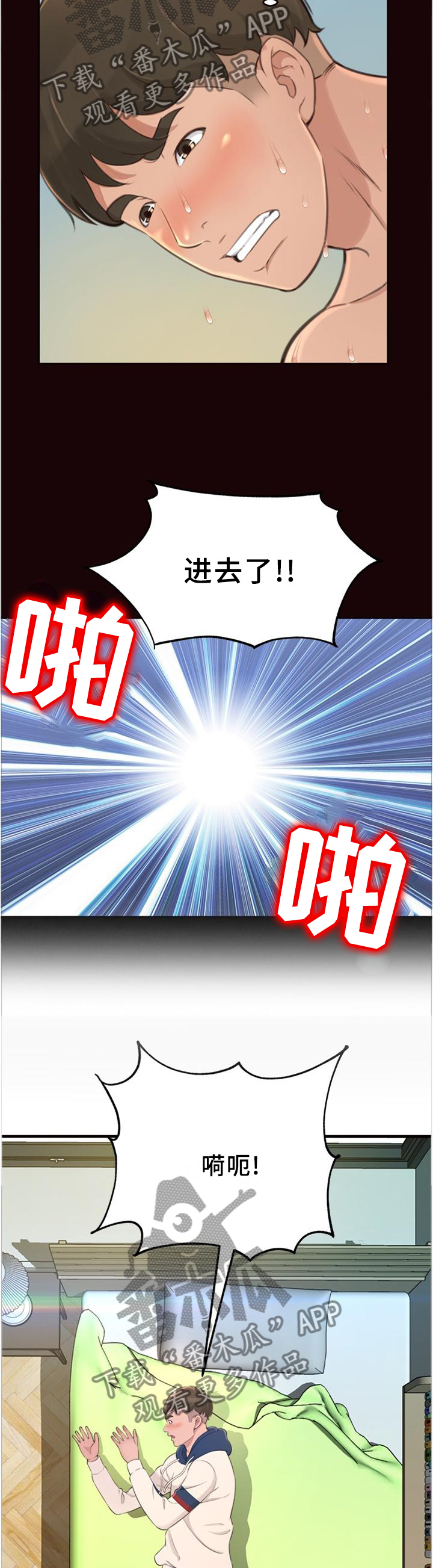 第38章：美梦3