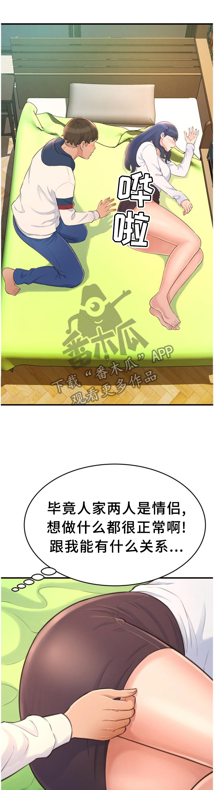 第37章：梦话3