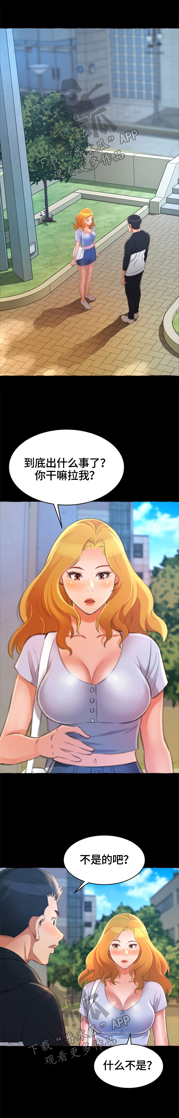 第27章：消失1