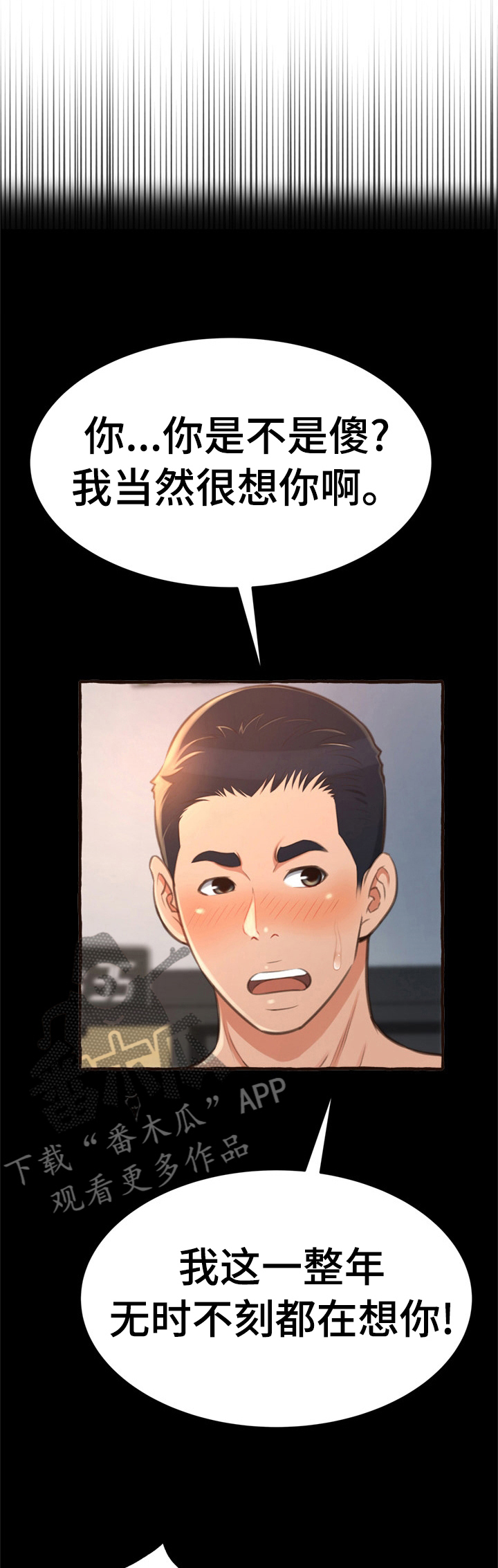 第44章：一年前的事0
