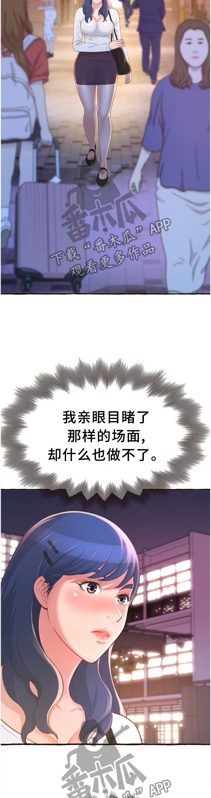 第32章：懊恼3