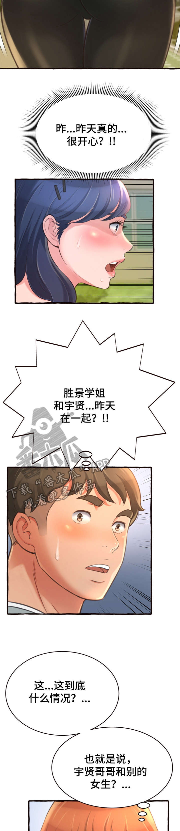 第21章：生气4
