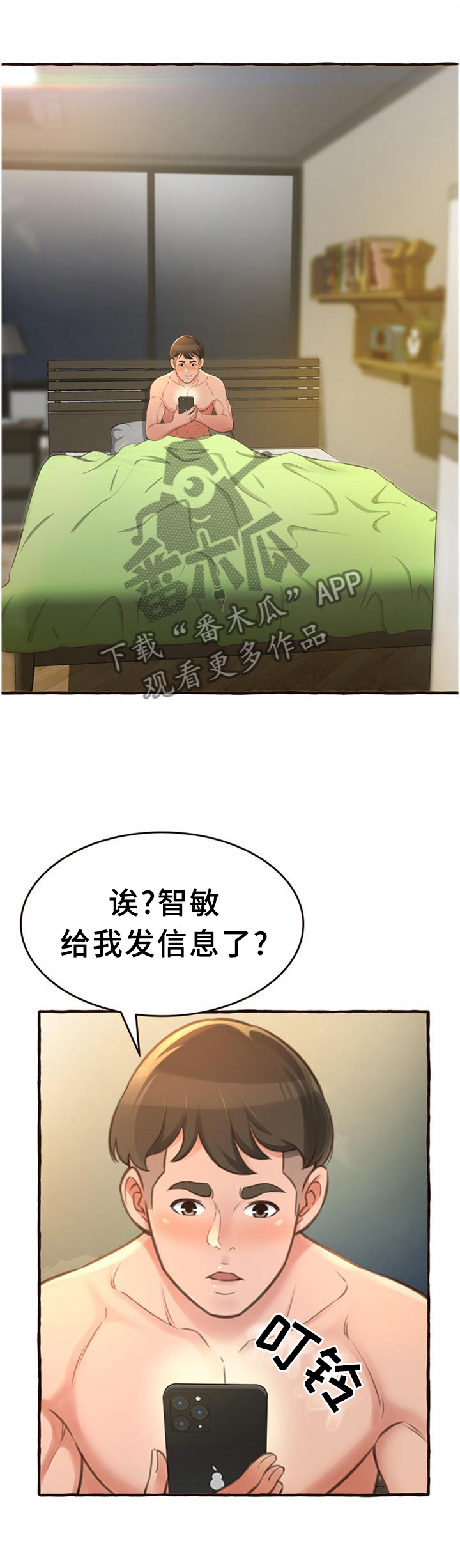 第33章：联系0